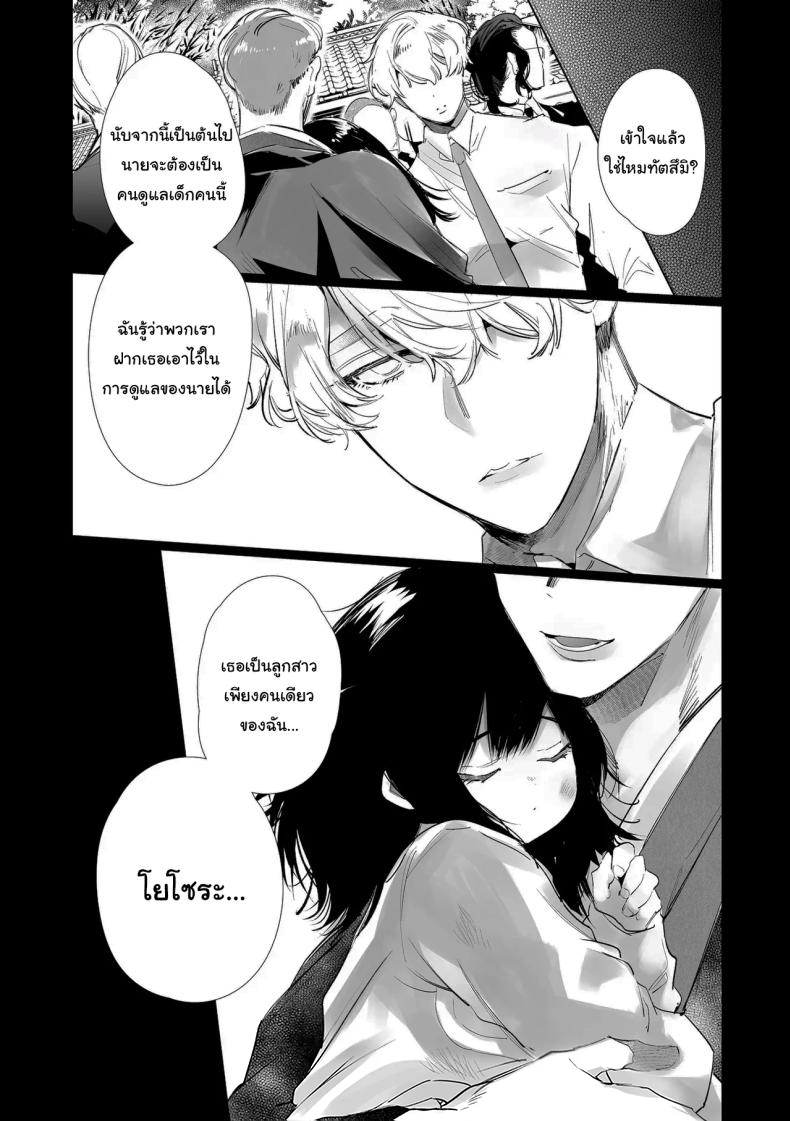 ฉันไม่ปล่อยให้นายไปไหนหรอก